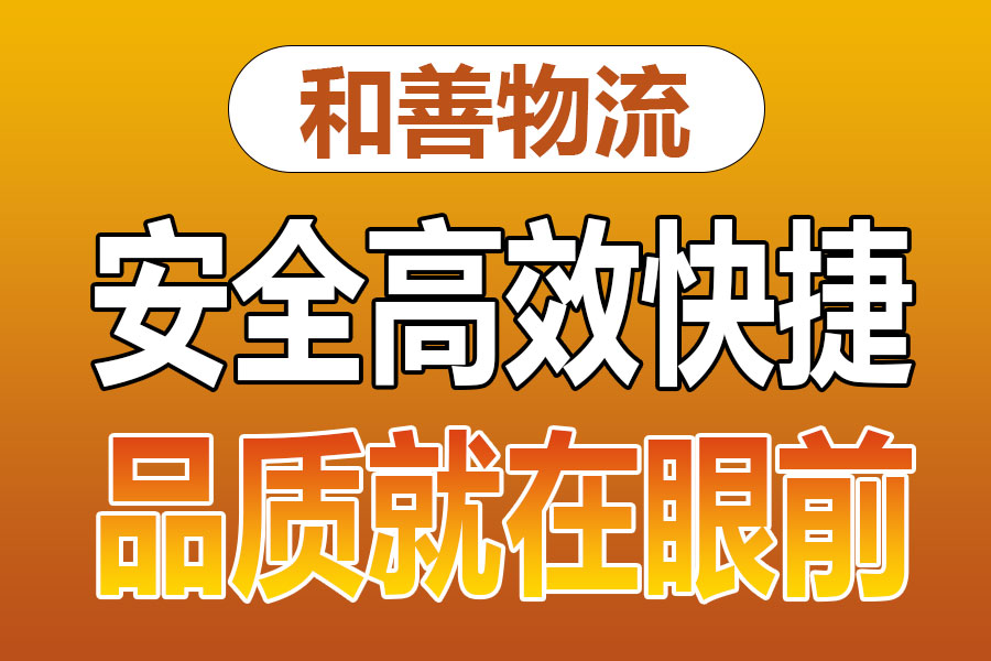 溧阳到武鸣物流专线